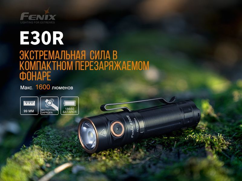 Фото Фонарь ручной Fenix E30R Cree XP-L HI LED E30R,