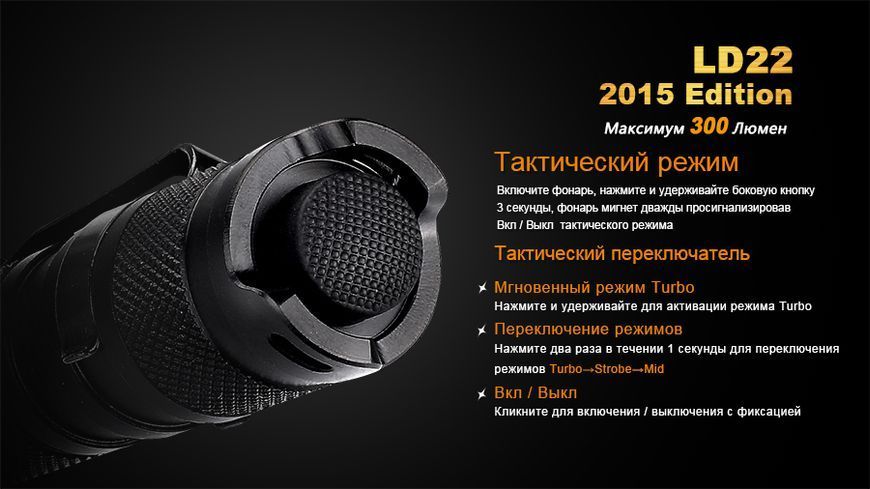Фото Фонарь ручной Fenix LD22 G2 2015 LD22XPG2R52015,