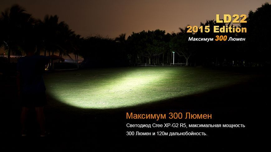 Фото Фонарь ручной Fenix LD22 G2 2015 LD22XPG2R52015,