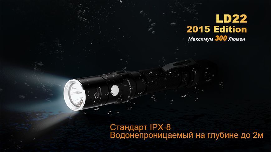 Фото Фонарь ручной Fenix LD22 G2 2015 LD22XPG2R52015,