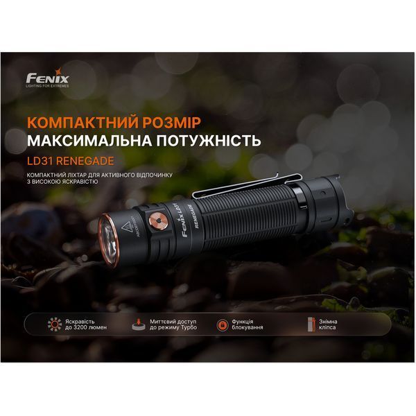 Фото Фонарь ручной Fenix LD31R Renegade LD31RR,