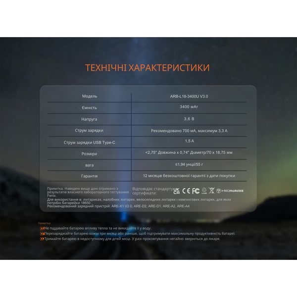 Фото Аккумулятор 18650 Fenix (3400 mAh) Type-C V3.0 ARB-L18-3400U-V30,