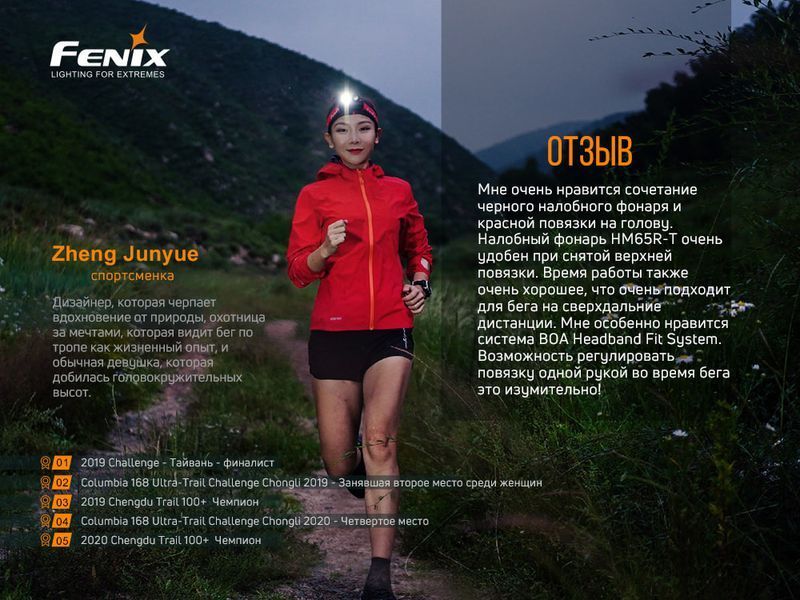 Фото Фонарь налобный Fenix HM65R-T HM65RT,