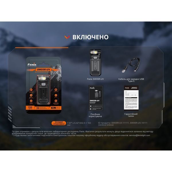 Фото Фонарь ручной Fenix SW05R-UV LED черный SW05R-UVL,