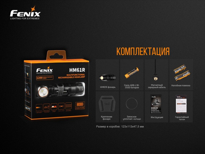 Фото Фонарь налобный Fenix HM61R + Складной нож Ruike S22 Коричневый HM61RS22br,