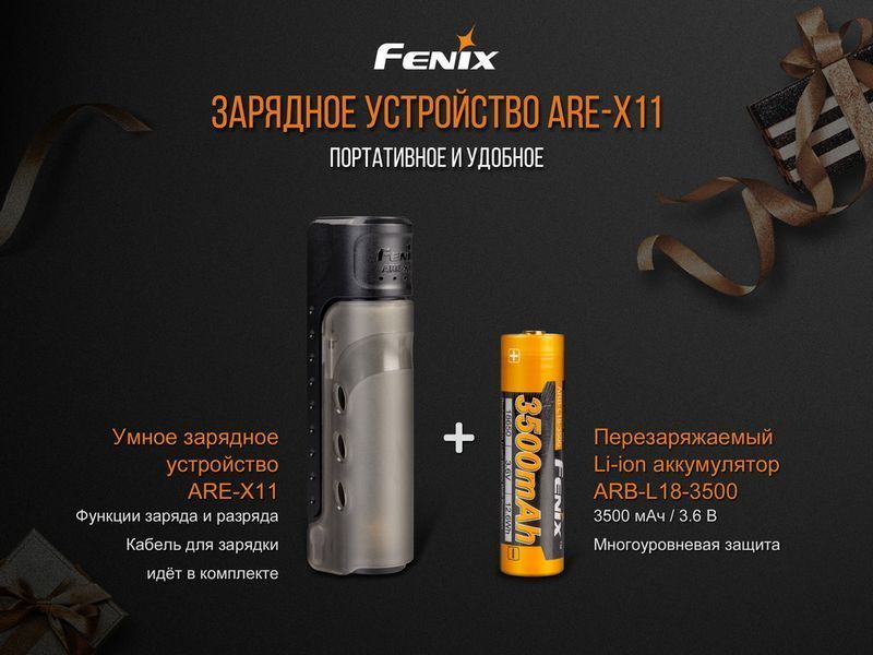Фото Зарядное устройство Fenix ARE-X11set + аккумулятор Fenix 3500 mAh ARE-X11set,