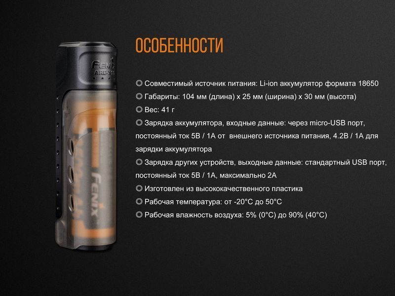 Фото Зарядное устройство Fenix ARE-X11set + аккумулятор Fenix 3500 mAh ARE-X11set,