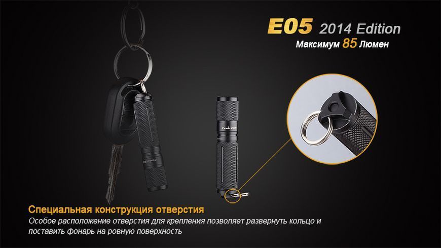 Фото Фонарь ручной Fenix E05 XP-E2 R3 черный E05XP-E2R3,