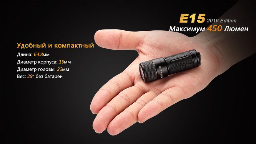Фото Фонарь ручной Fenix E15 2016 E152016,