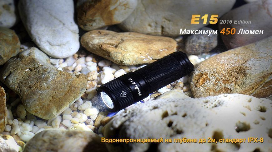Фото Фонарь ручной Fenix E15 2016 E152016,