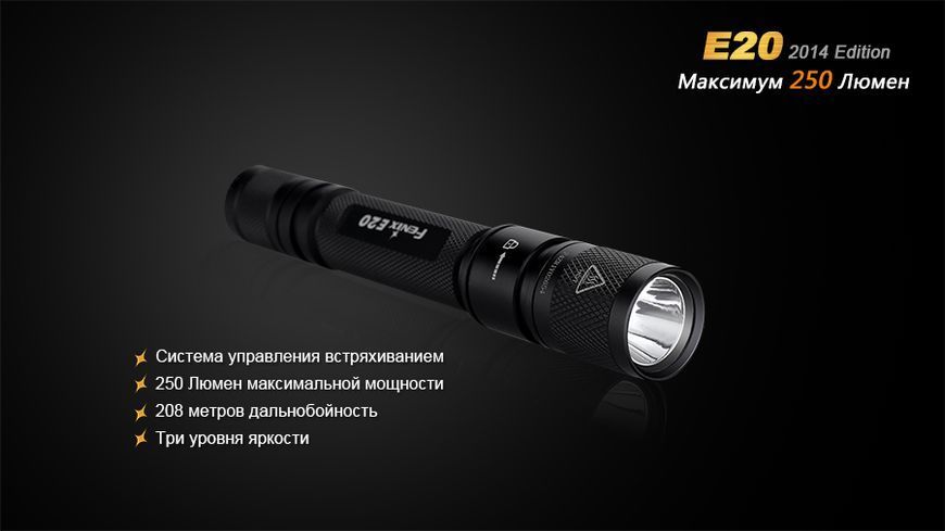 Фото Fenix E20 E20,