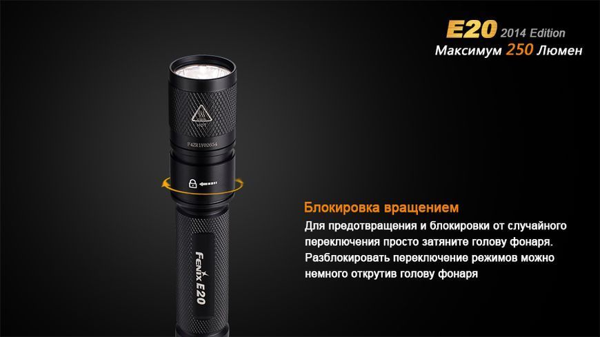 Фото Fenix E20 E20,
