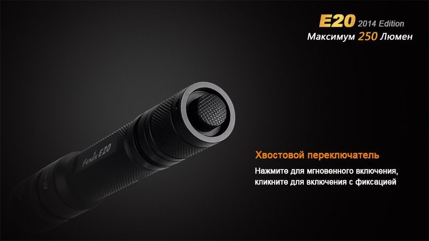 Фото Fenix E20 E20,