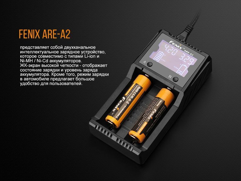 Фото Зарядное устройство Fenix ARE-A2 ARE-A2,