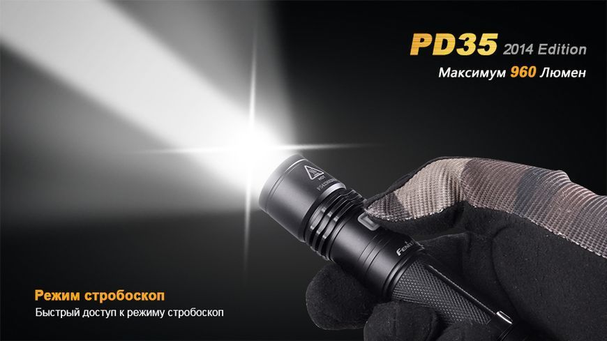 Фото Ліхтар ручний Fenix PD35 XM-L2 U2 PD35XML2U2new,