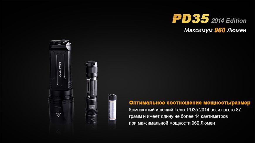 Фото Ліхтар ручний Fenix PD35 XM-L2 U2 PD35XML2U2new,