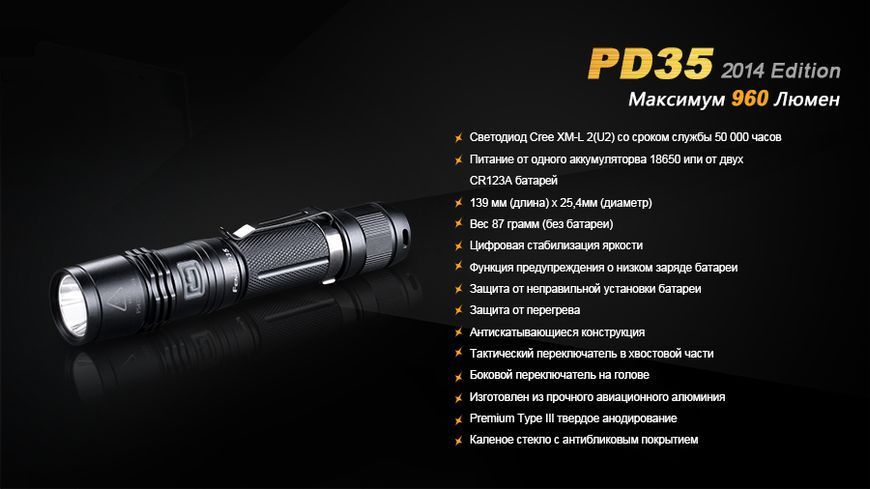 Фото Ліхтар ручний Fenix PD35 XM-L2 U2 PD35XML2U2new,