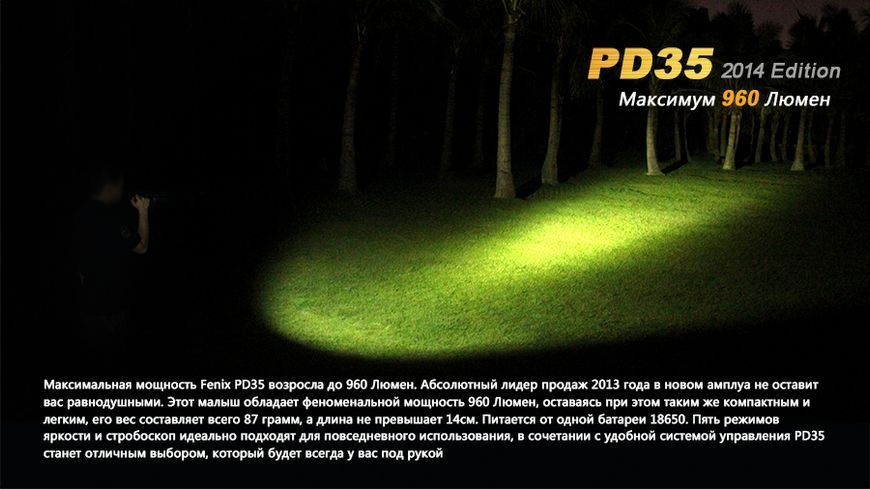 Фото Ліхтар ручний Fenix PD35 XM-L2 U2 PD35XML2U2new,