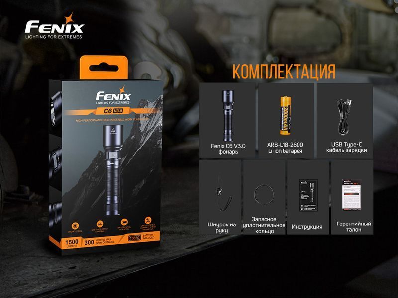 Фото Фонарь ручной Fenix C6V3.0 C6V30,