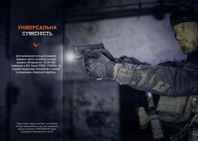 Фото Фонарь для пистолета Fenix GL06-365 GL06-365,